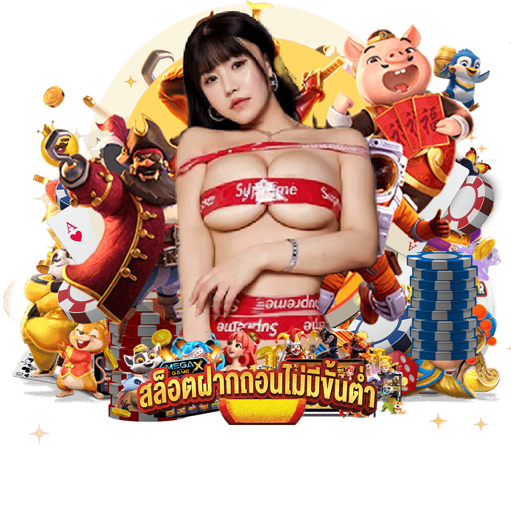 สล็อตฝากถอนไม่มีขั้นต่ำ สมัคร