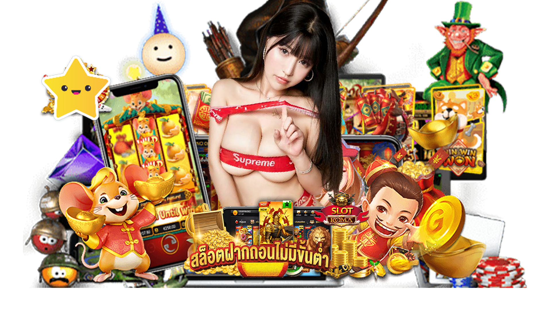 สล็อตฝากถอนไม่มีขั้นต่ำ